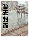 女尊帝王误入男频世界后